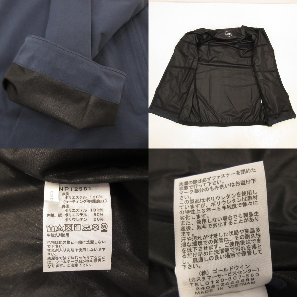 【中古】THE NORTH FACE | ザ・ノースフェイス APEX VEIL JACKET ナイロンジャケット NP12581 ネイビー サイズ:M