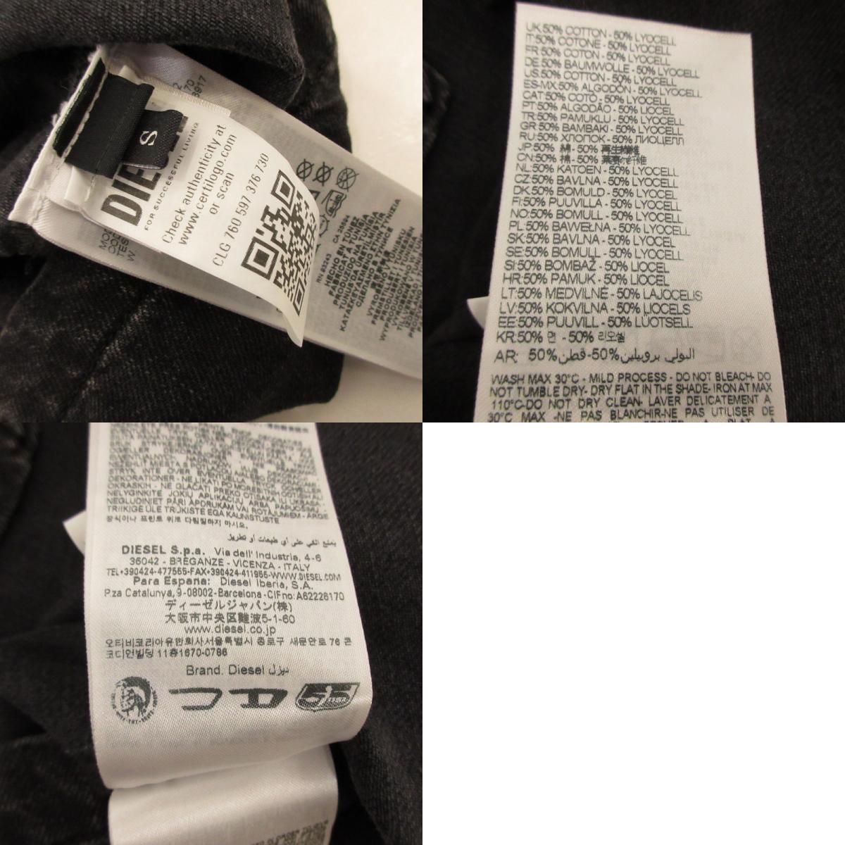 【中古】DIESEL | ディーゼル D-PAROSHORT その他トップス A03533068KE ブラック サイズ:S
