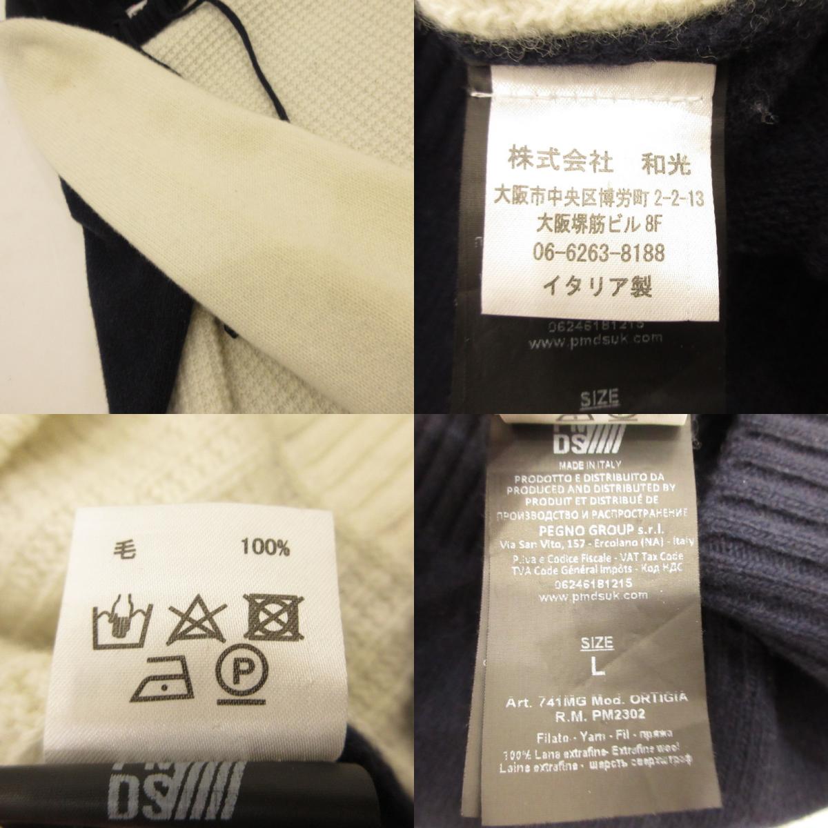【中古】PREMIUM MOOD DENIM SUPERIOR | プレミアムムードデニムスペリオール ORTIGIA バイカラー ニット パーカー パーカー 741MG ベージュ サイズ:L