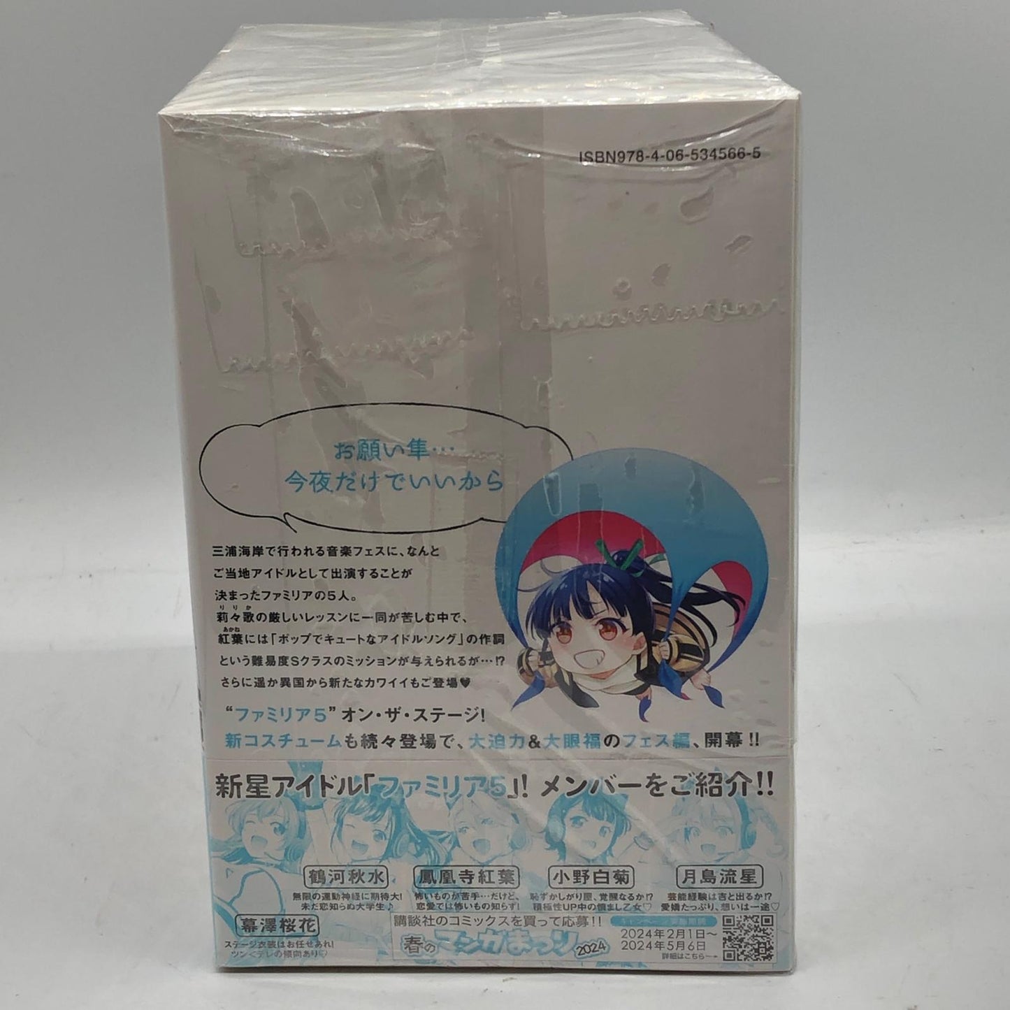 【姫路東】女神のカフェテラス1~14