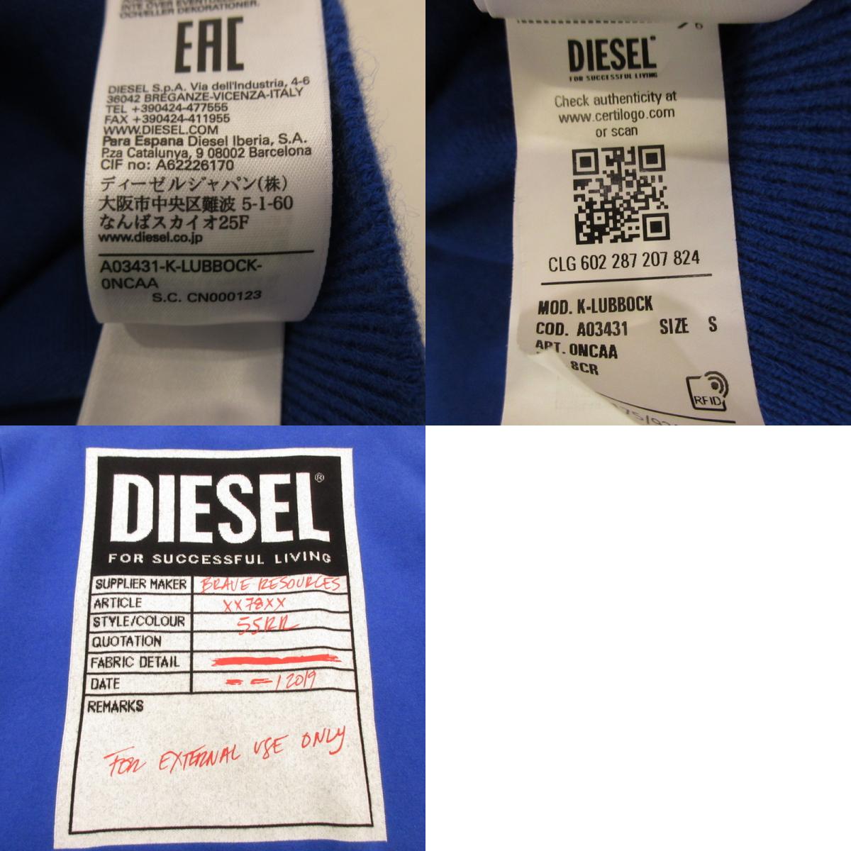 【中古】DIESEL | ディーゼル K-LUBBOCK セーター A034310NCAA ブルー サイズ:S