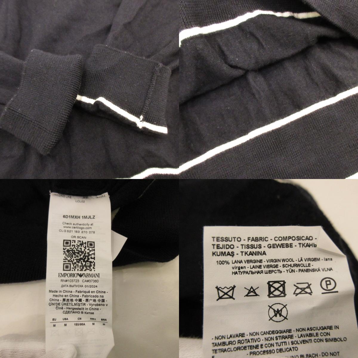 【中古】Emporio Armani | エンポリオ・アルマーニ バージンウール ジャカードロゴディテール セーター 6D1MXH 1MJLZ ネイビー サイズ:M