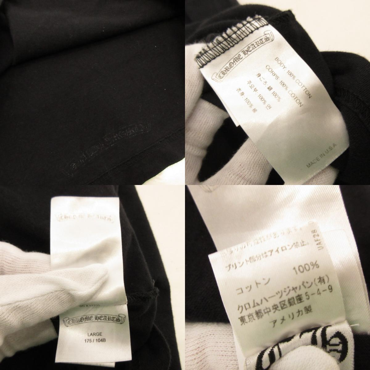 【中古】CHROME HEARTS | クロムハーツ VERTICAL LOGO TEE 半袖Tシャツ 国内正規品 ブラック サイズ:L