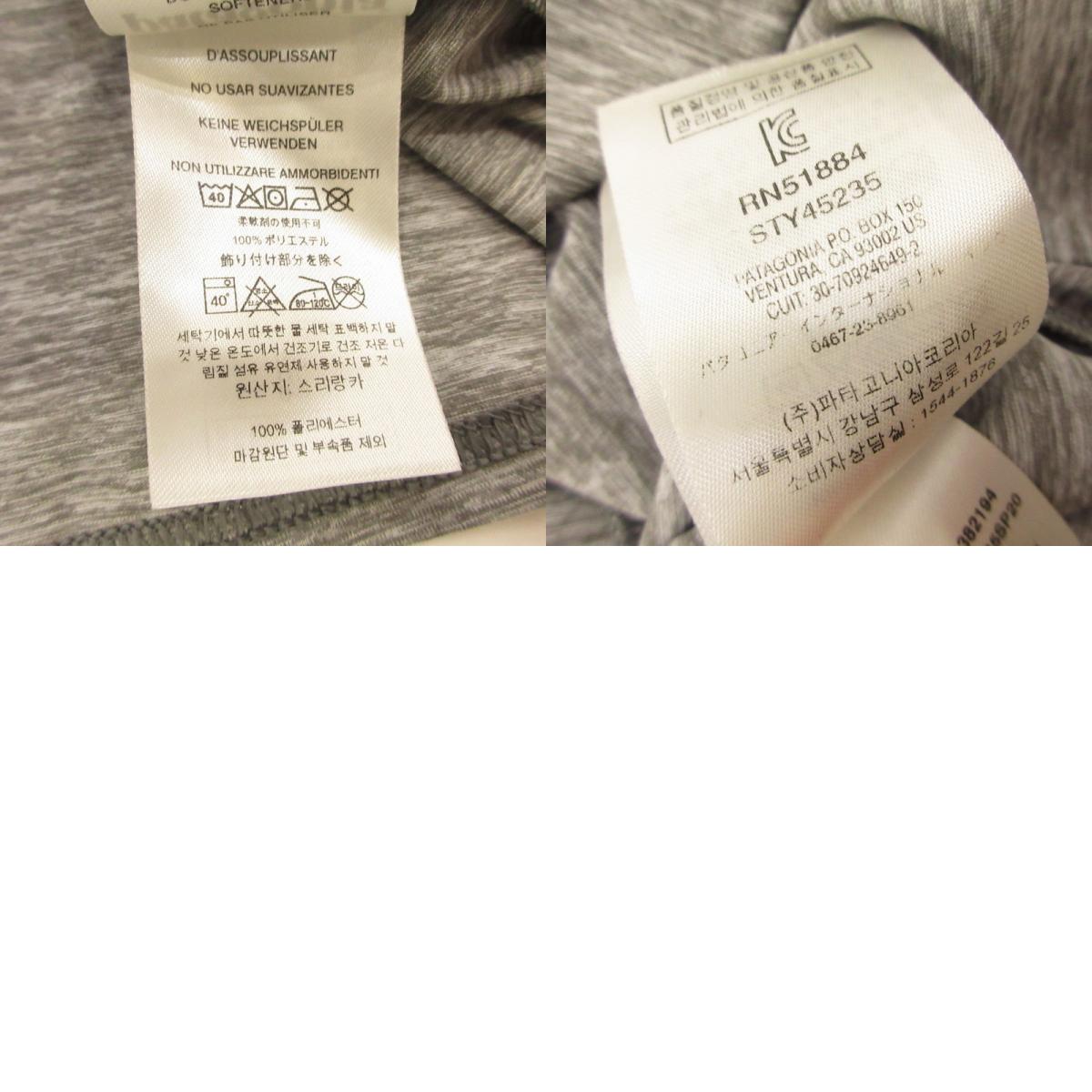 Patagonia | Capilene Cool Daily Graphic Shirt Short-Sleeved T-Shirt 45235 Gray Size: M