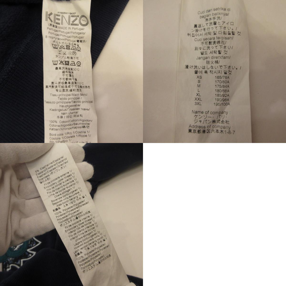 KENZO | ケンゾー TIGER SWEATSHIRT スウェット F755SW1194XF ネイビー サイズ:S