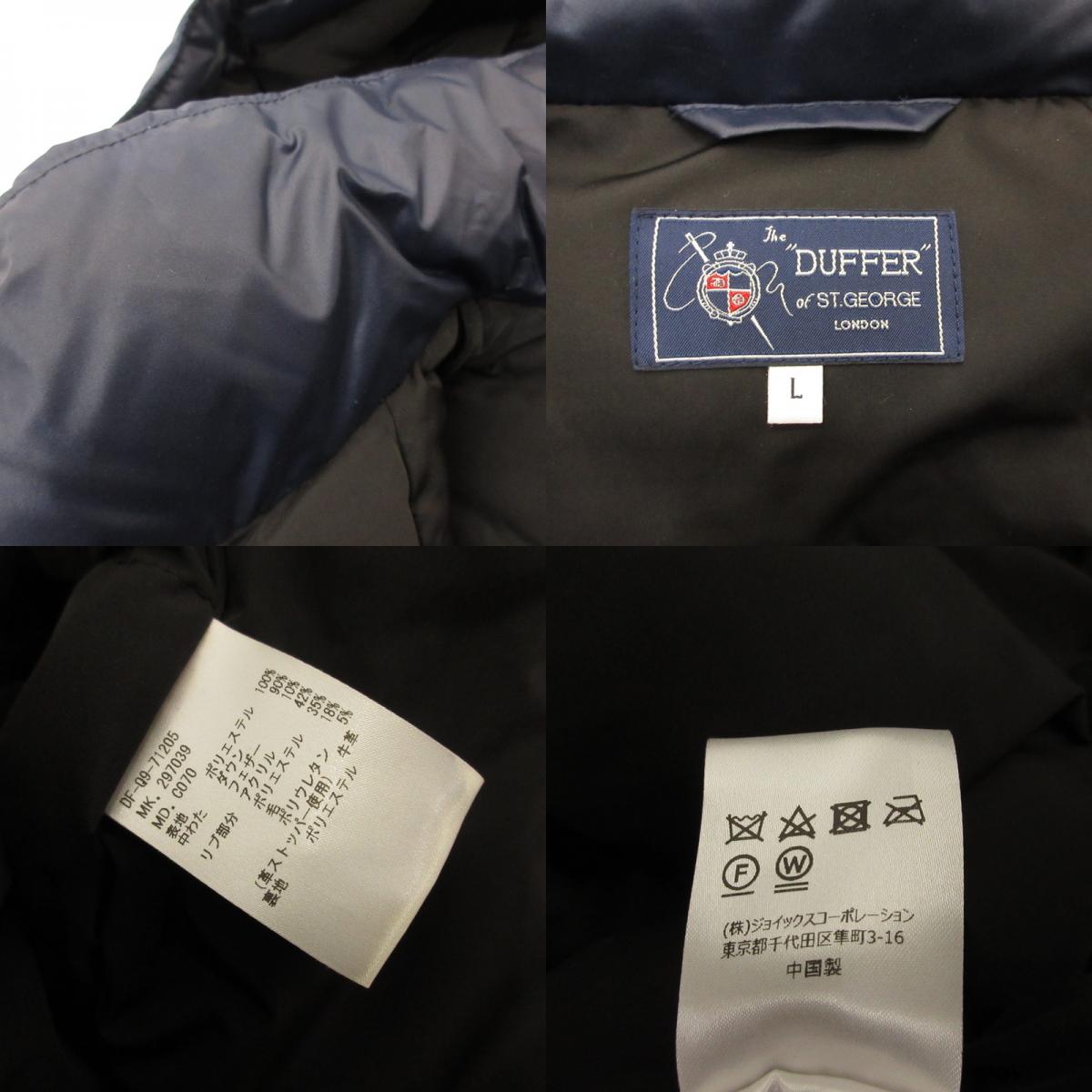 【中古】The DUFFER of ST.GEORGE | ザダファーオブセントジョージ ダウンジャケット 297039 C070 ネイビー サイズ:L