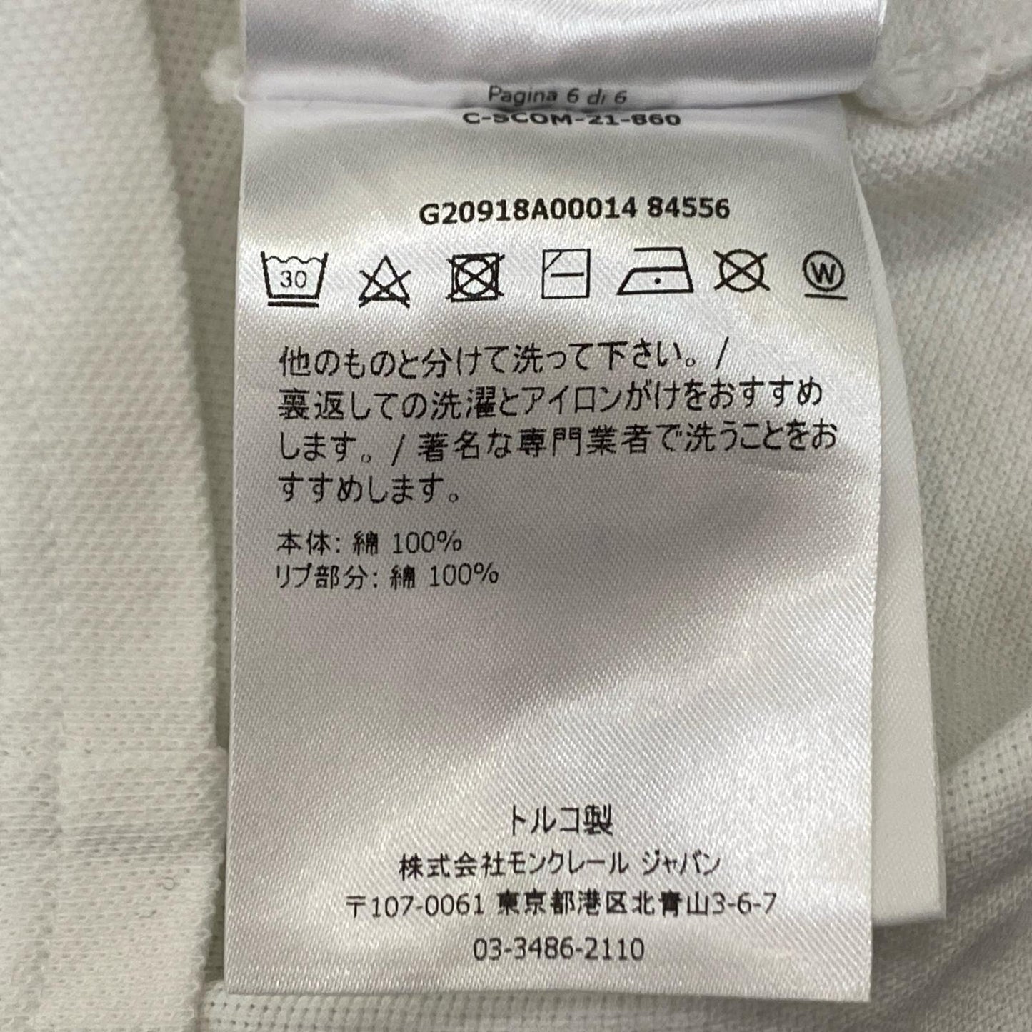 【中古】MONCLER | モンクレール MAGLIA POLO MANICA CORTA ポロシャツ G20918A00014 2021S/S 国内正規品 ホワイト サイズ:S