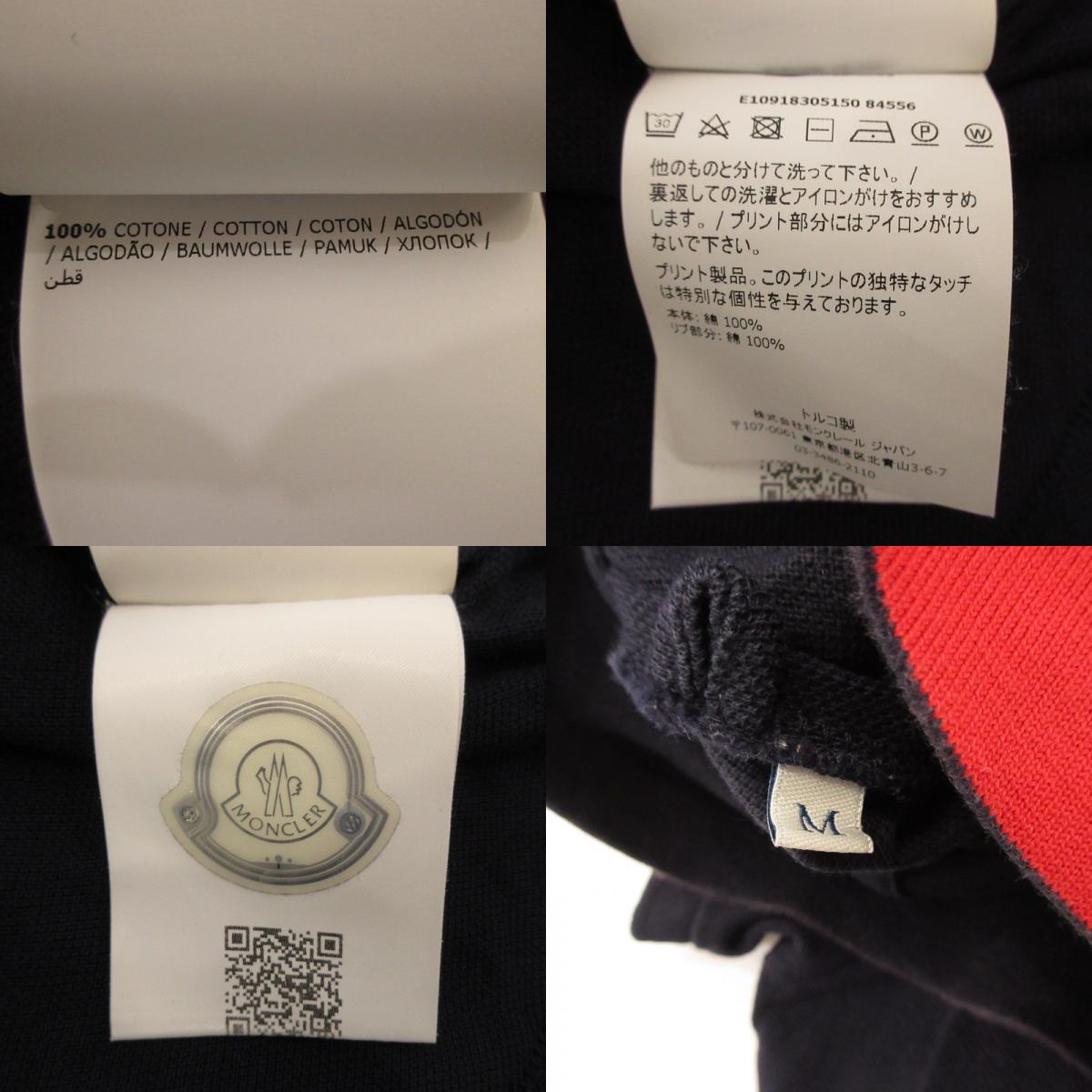 【中古】MONCLER | モンクレール MAGLIA POLO MANICA CORTA ポロシャツ E10918305150 国内正規品 ネイビー サイズ:M
