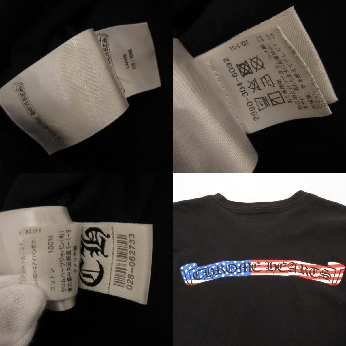 【中古】CHROME HEARTS | クロムハーツ PPO US SCRL L/S Tee 長袖Tシャツ ×Matty Boy 国内正規品 ブラック サイズ:L