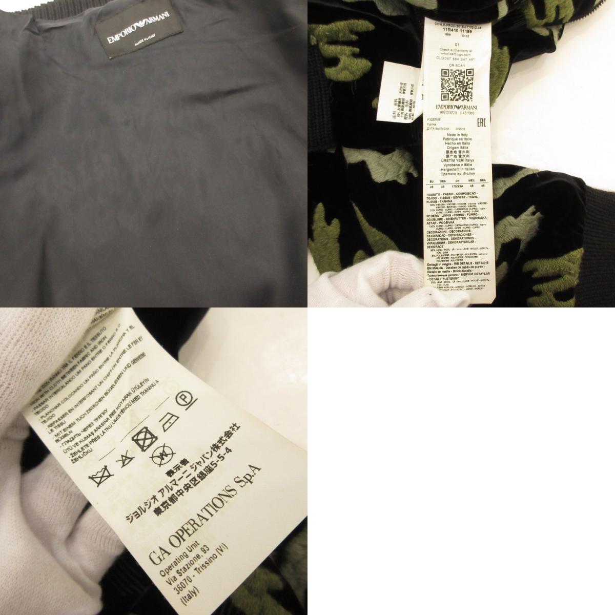【中古】Emporio Armani | エンポリオ・アルマーニ Velvet Bomber Jacket ミリタリーコート 11R410 11199 サイズ:46