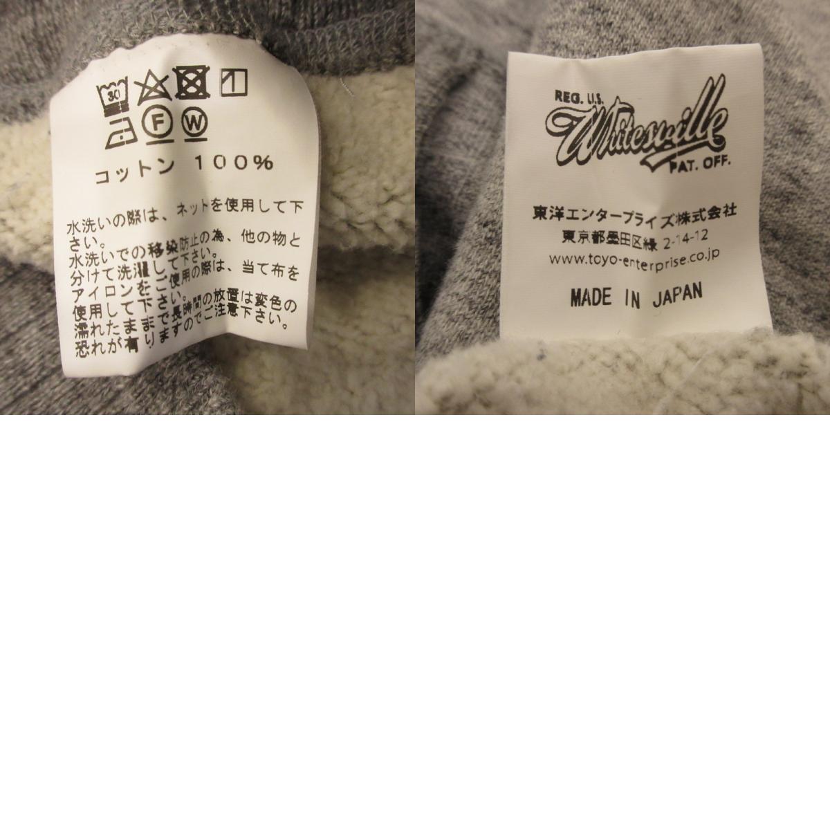 【中古】WHITESVILLE | ホワイツビルホワイツヴィル HEAVY SWEAT HOODED PARKA パーカー WV67729 グレー サイズ:S