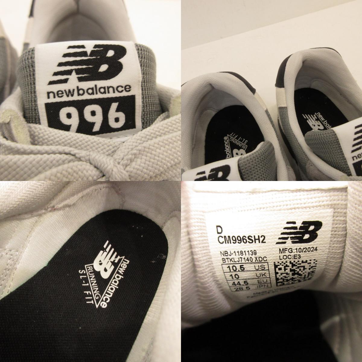 【中古】NEW BALANCE | ニューバランス スニーカー CM996SH2 グレー 28.5cm