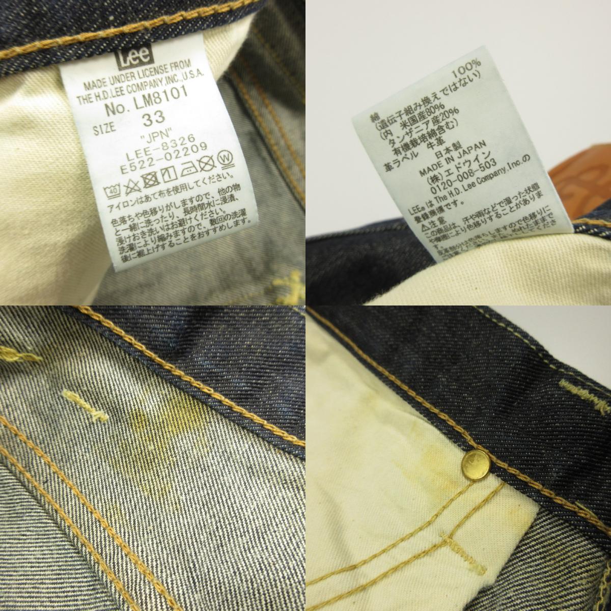 【中古】Lee | リー AMERICAN RIDERS 101Z デニムパンツ LM8101 ネイビー サイズ:33