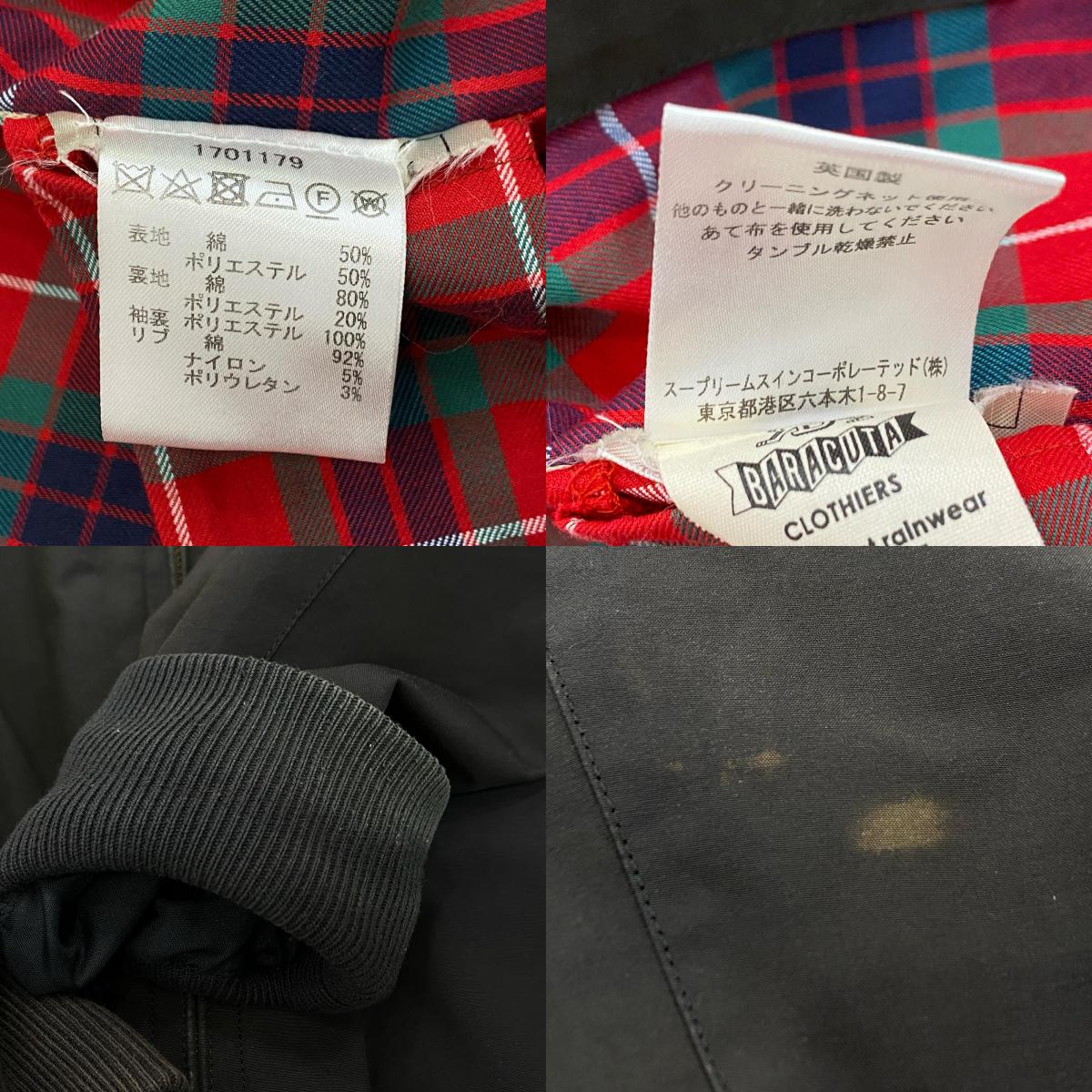 【中古】BARACUTA | バラクータ G9 スイングトップ 1701179 チャコールグレー サイズ:36