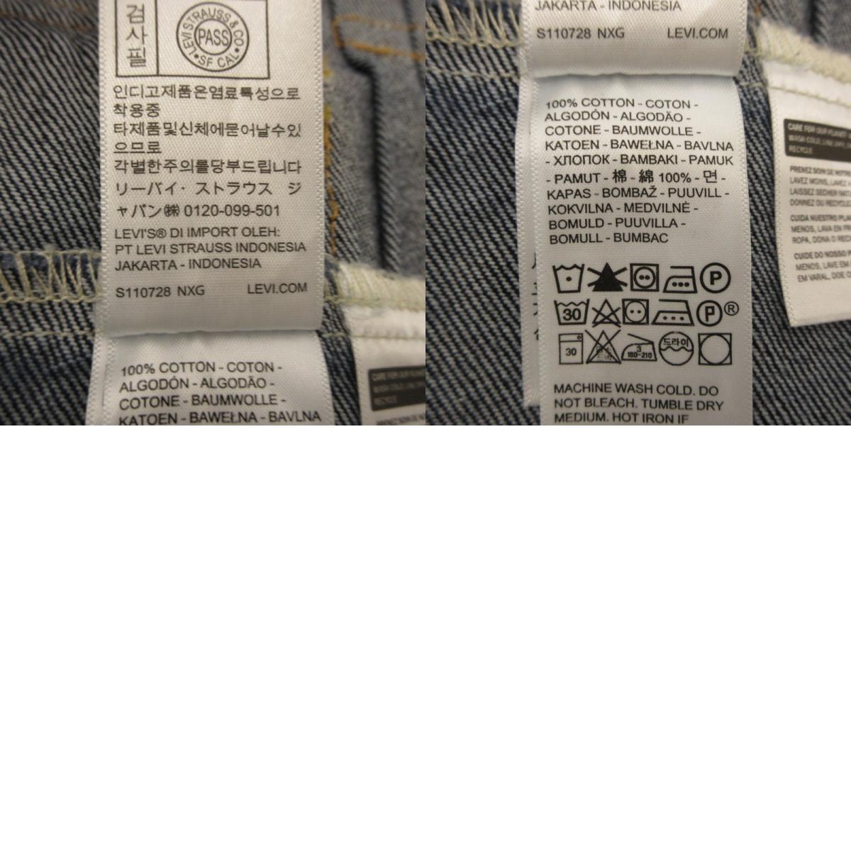 【中古】Levi's | リーバイス TYPEIトラッカージャケット デニム A7632-0000 ブルー サイズ:M