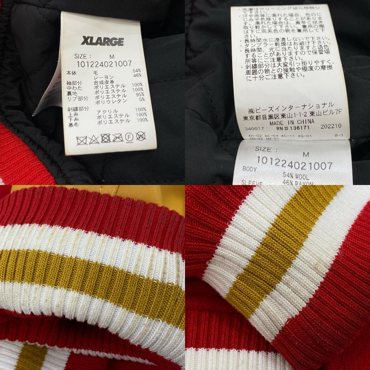 【中古】XLARGE | エクストララージ OG LOGO VARSITY JACKET スタジャン 101224021007 レッド サイズ:M