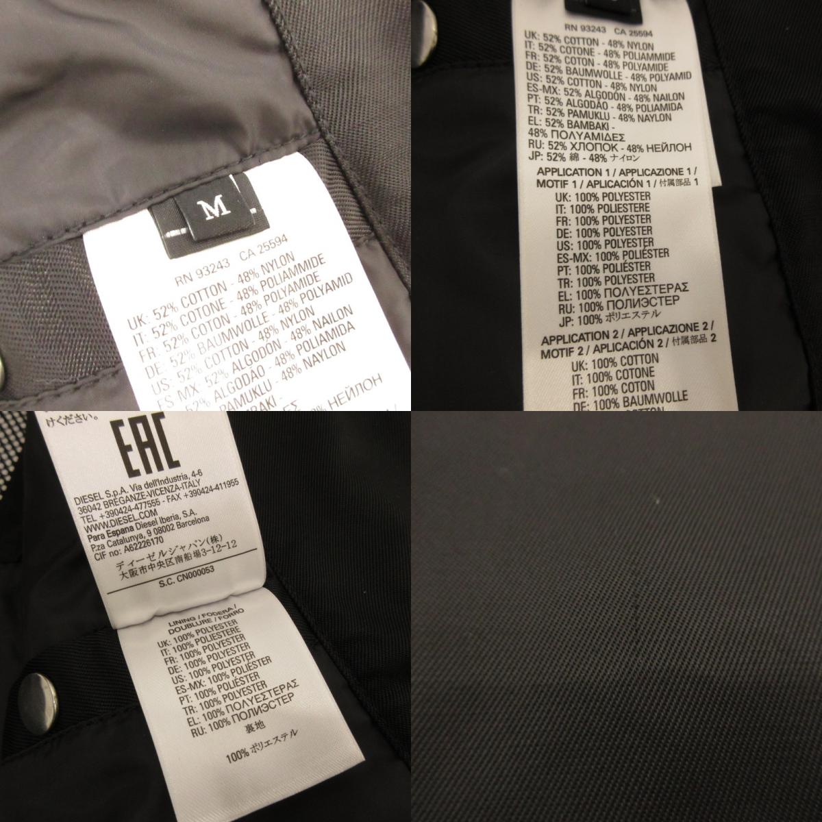 【中古】DIESEL | ディーゼル J-CORELI ブルゾン 00SSME 0AAUI ブラック サイズ:M