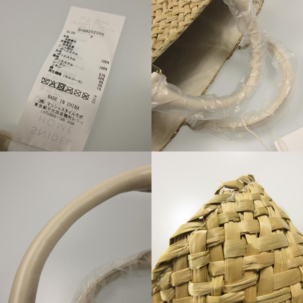 【中古】snidel | スナイデル ロゴテープかごバッグ ハンドバッグ SHGB252200 ベージュ