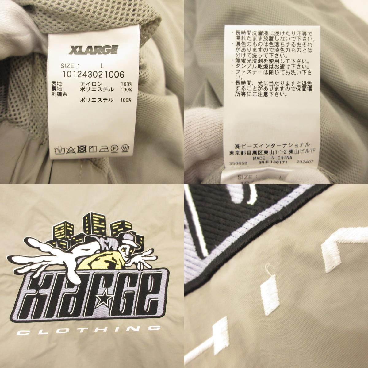 【中古】XLARGE | エクストララージ NYLON TRACK JACKET ナイロンジャケット 101243021006 グレー サイズ:L