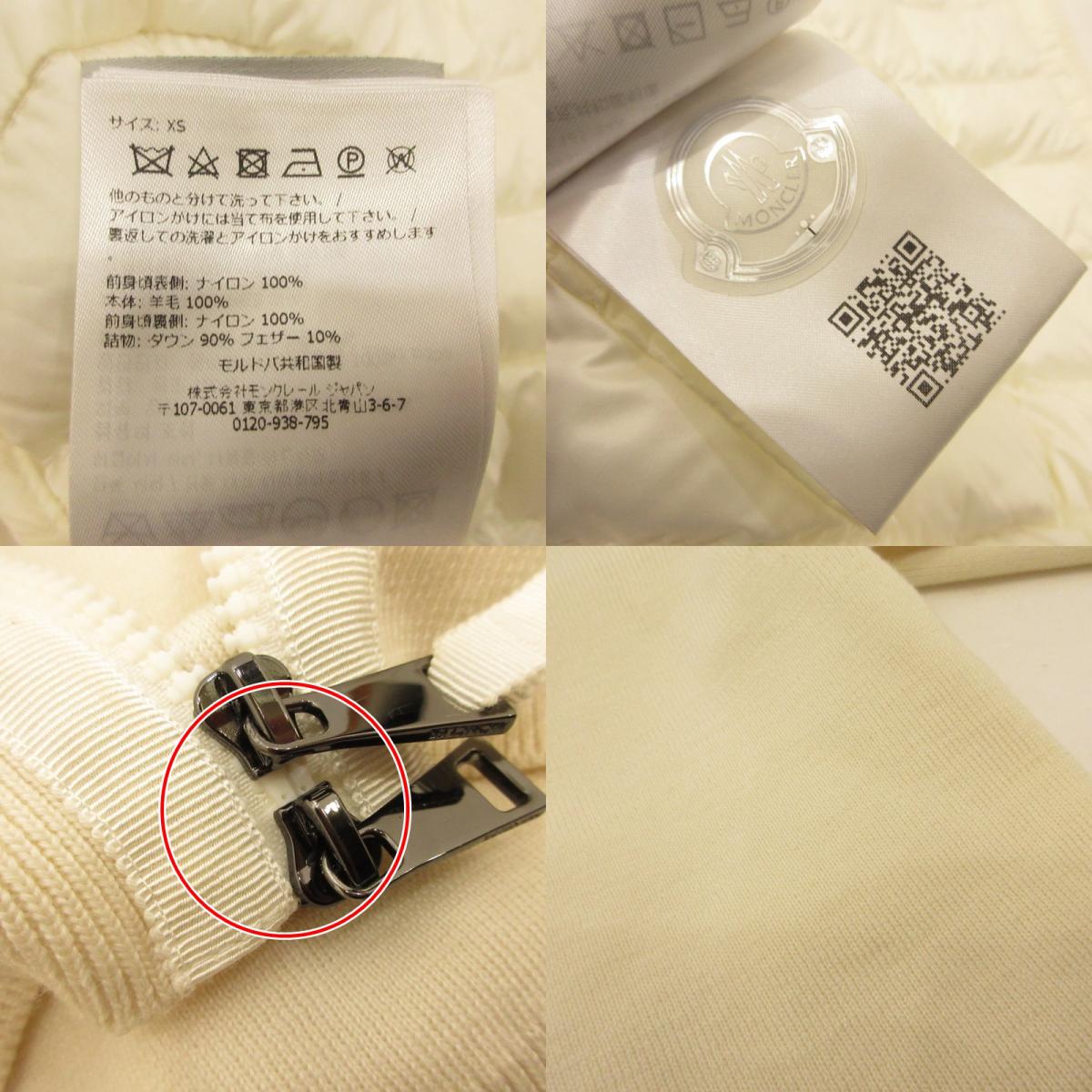 【中古】MONCLER | モンクレール CARDIGAN TRICOT ダウンジャケット J20939B51000 国内正規品 ホワイト サイズ:XS