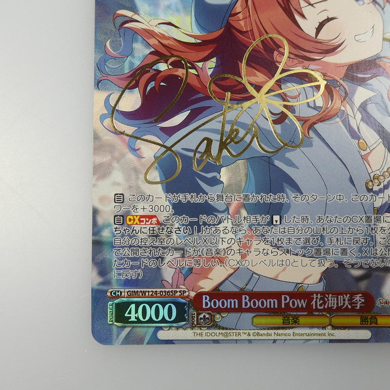 【中古】 トレーディングカード ヴァイスシュヴァルツ 【SP】Boom Boom Pow 花海咲季GIM-W124-036SP