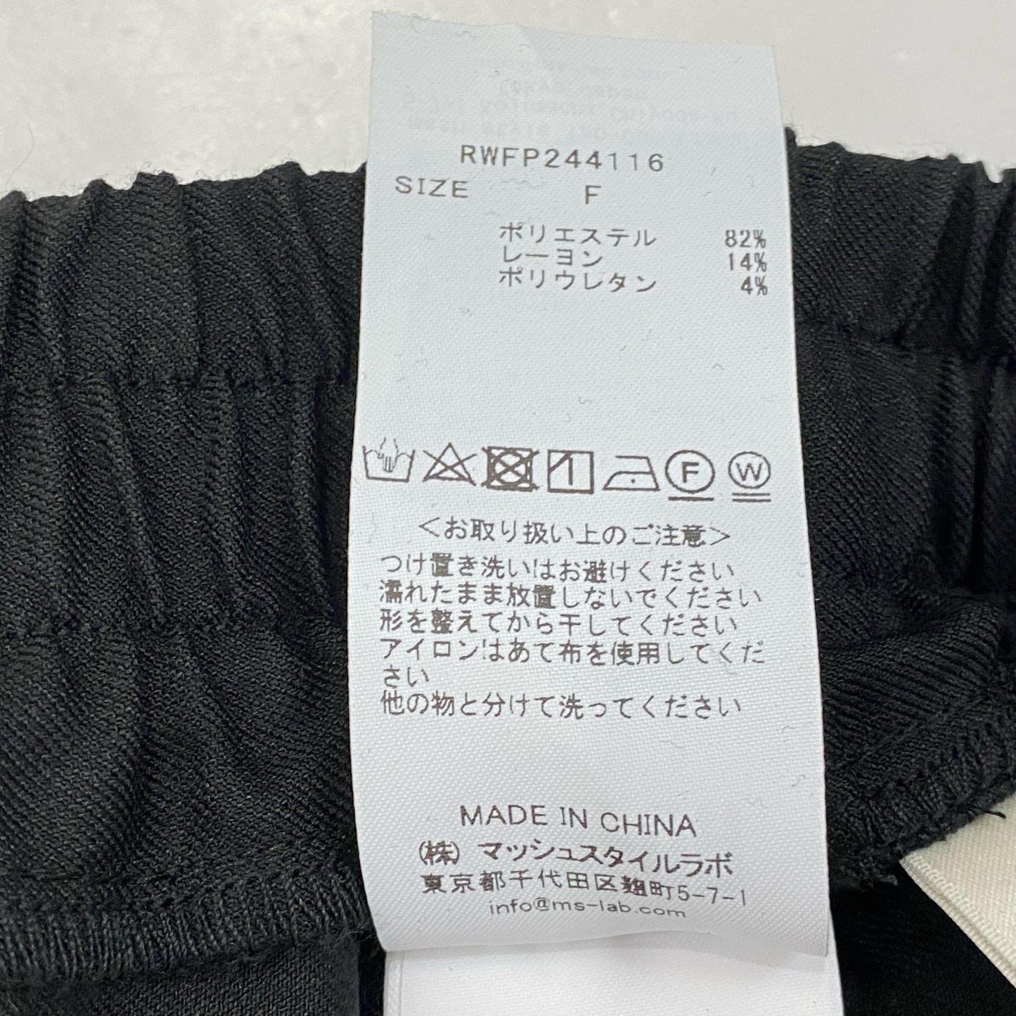 【中古】furfur | ファーファー カラーラインパンツ パンツ RWFP244116 トラックパンツ 2024S/S ブラック