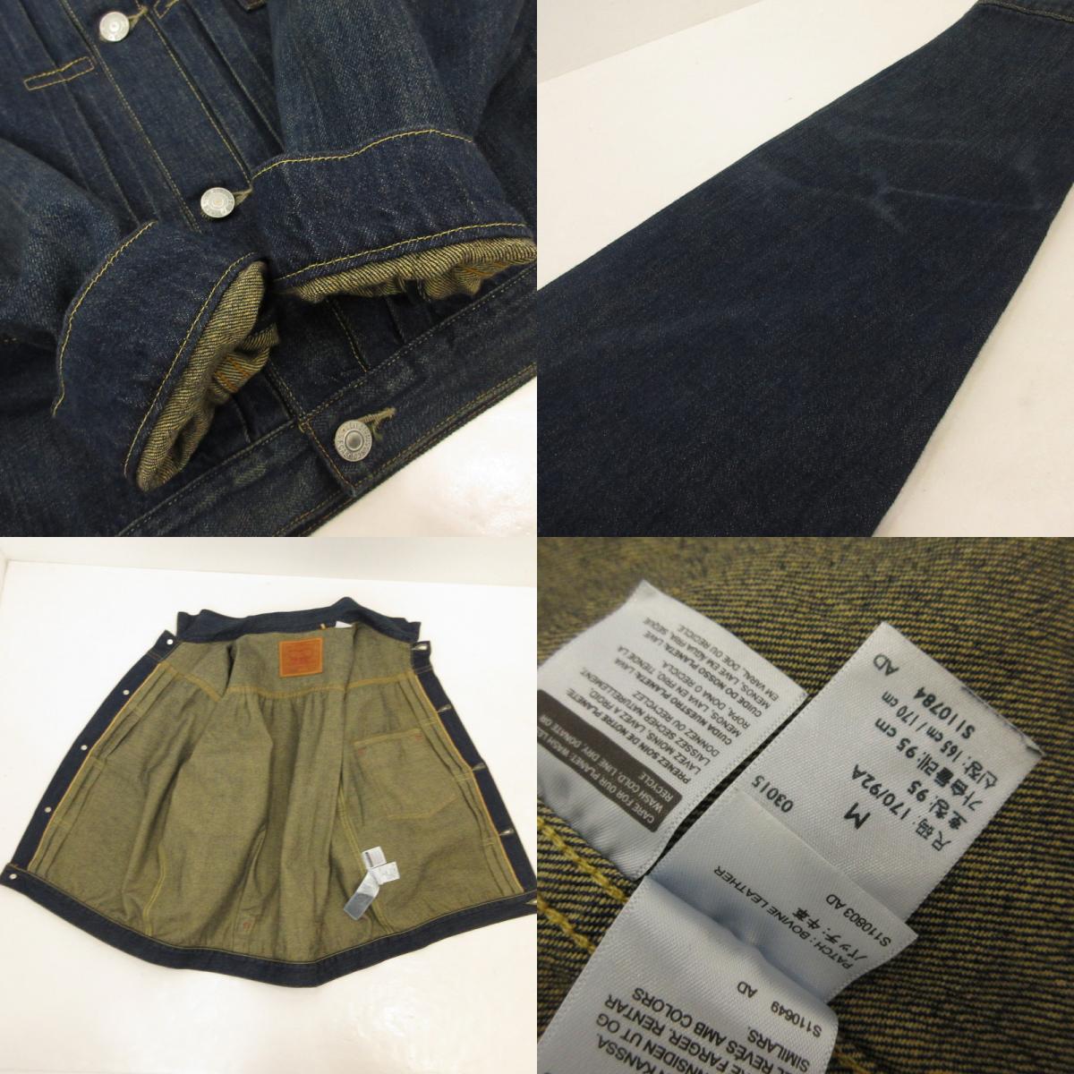 【中古】Levi's VintageClothing | リーバイスヴィンテージクロージング TYPE I 1936モデル 506XX デニム 70506-0029 ブルー サイズ:40