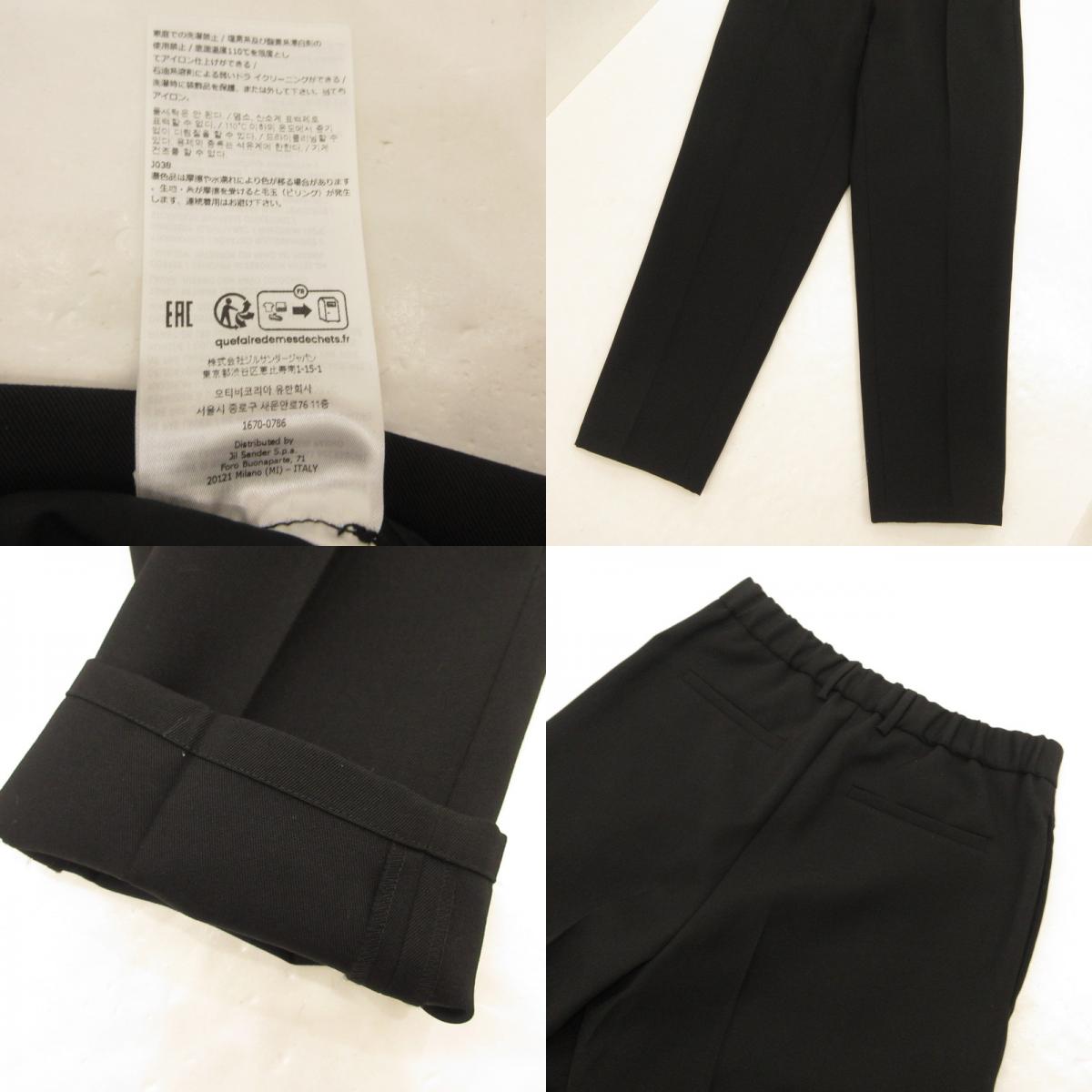 【中古】JIL SANDER | ジルサンダー ウールギャバジンテーパードパンツ その他ボトムス J21KA0011 国内正規品 ブラック サイズ:44