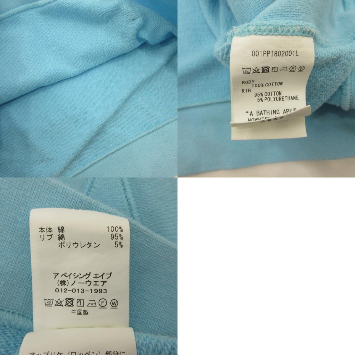 【中古】A BATHING APE | アベイシングエイプ PATCHED LOGO OVERSIZED HOODIE パーカー 001PPI802001L ライトブルー サイズ:M
