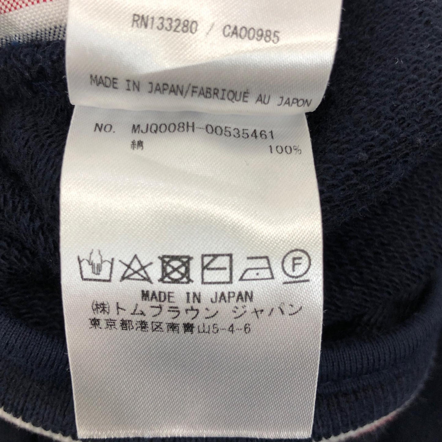【中古】THOM BROWNE. | トムブラウン 4BAR クラシックスウェットパンツ パンツ MJQ0008H-00535461 ネイビー サイズ:1