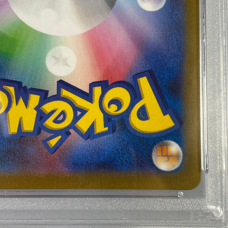 【Used】 Pokemon Card R) Gengar Mirror (Master Ball) SV2a 094/165 PSA10 serial:118930461