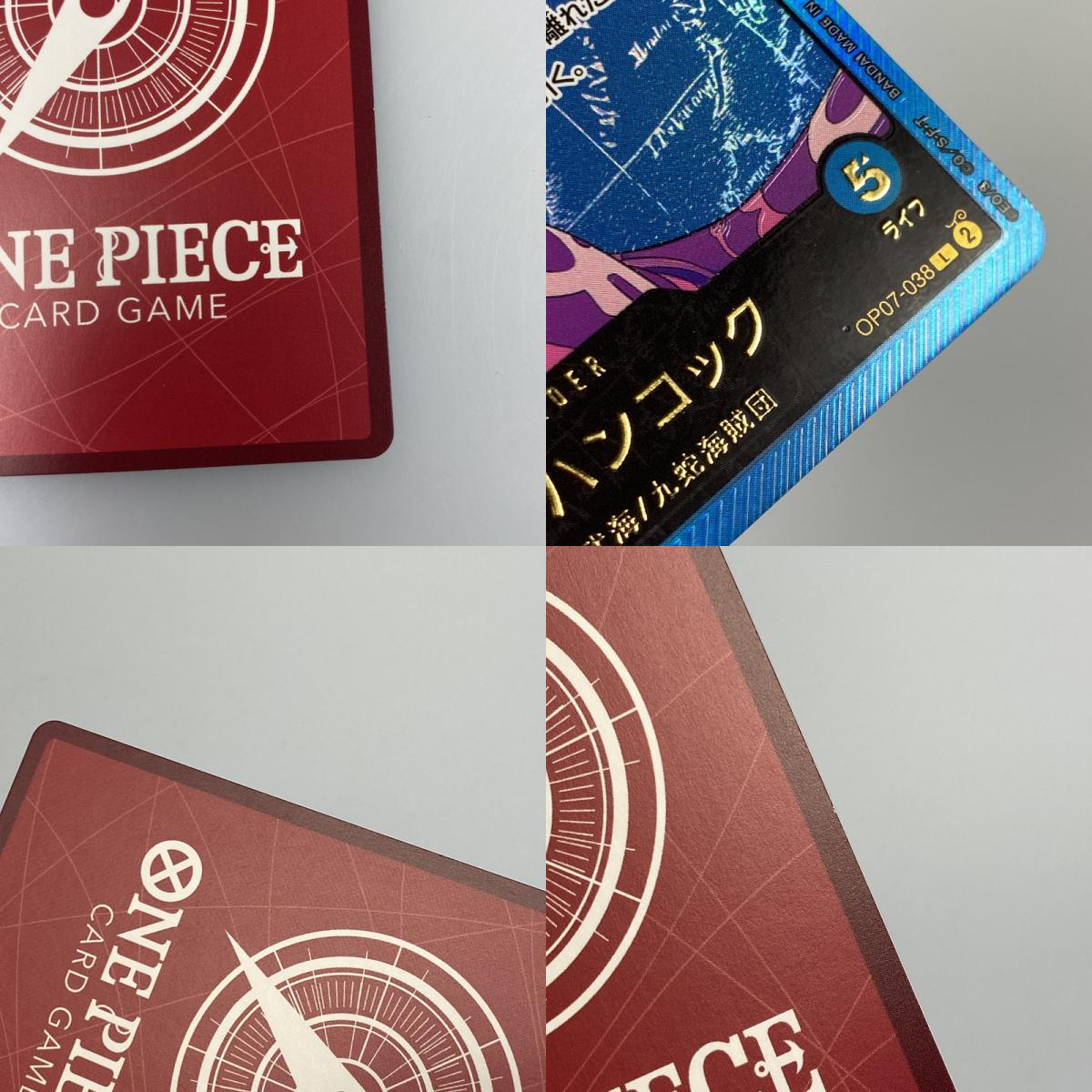 【中古】 ワンピースカード L)ボア・ハンコック【パラレル】(金箔押し仕様_アニメ絵)OP07-038