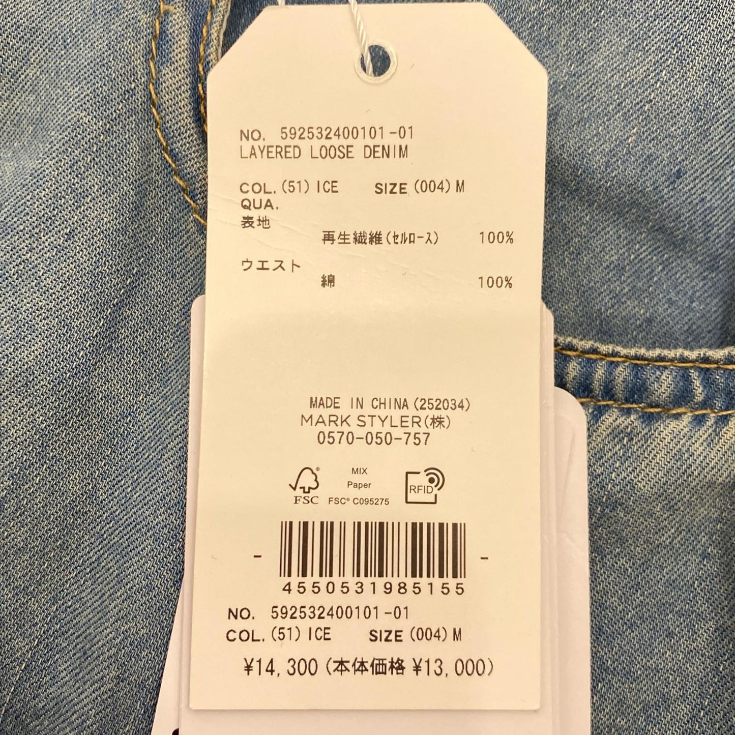 【中古】 LAYERED LOOSE DENIM パンツ 592532400101-01 2025S/S ブルー サイズ:M