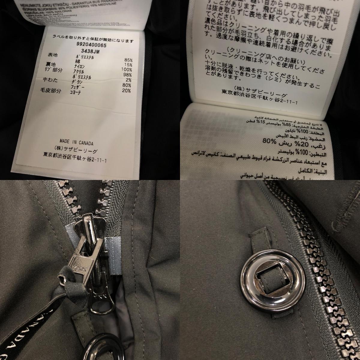 【中古】CANADA GOOSE | カナダグース JASPER PARKER ダウンジャケット 3438JM サザビー正規品 ブラック サイズ:XS