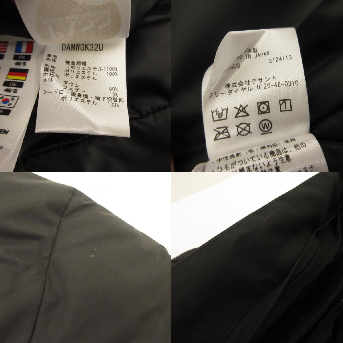 【中古】DESCENTE | デサント MIZUSAWA DOWN OVERSIZED JACKET 'MOUNTAINEER' ダウンジャケット DAMWGK32U ブラック サイズ:M