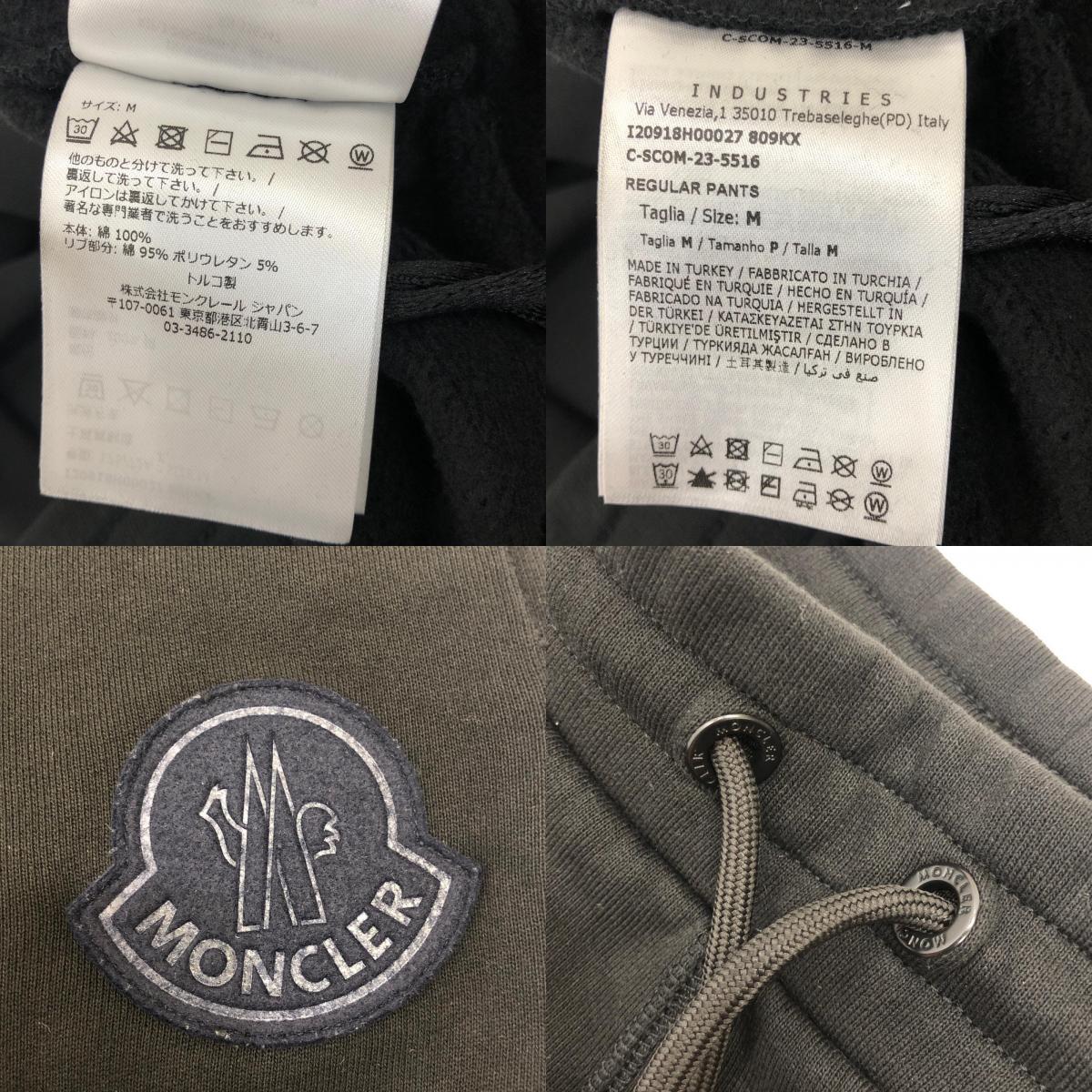 【中古】MONCLER | モンクレール REGULAR PANTS パンツ 8H00027 国内正規品 2023A/W ブラック サイズ:M
