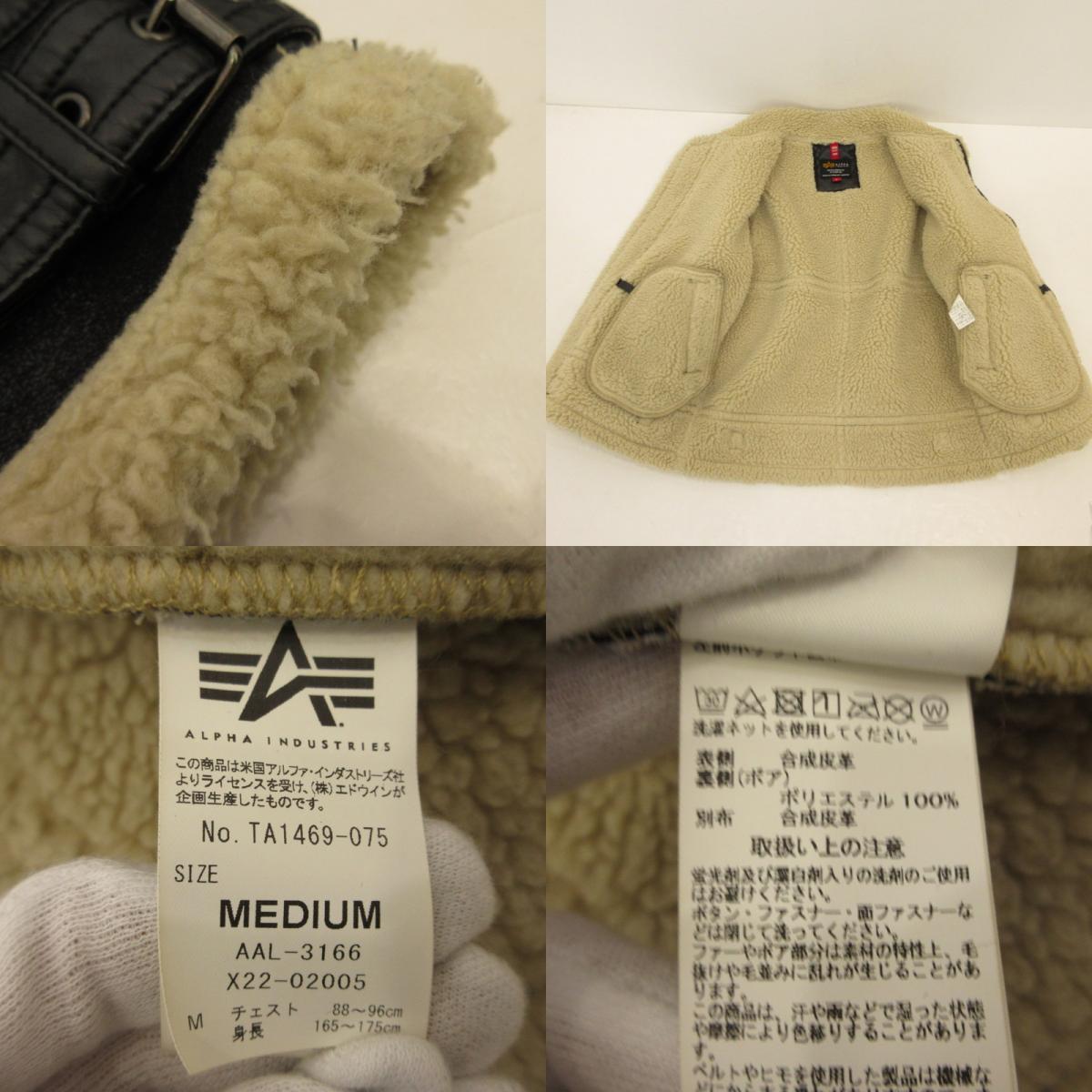 【中古】ALPHA | アルファ B-3 ミリタリーコート TA1469-075 ブラック サイズ:M