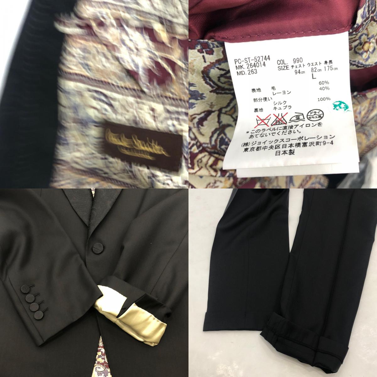 【中古】Paul Smith | ポール・スミス 3ピース セットアップ 264014 263 ブラック サイズ:L