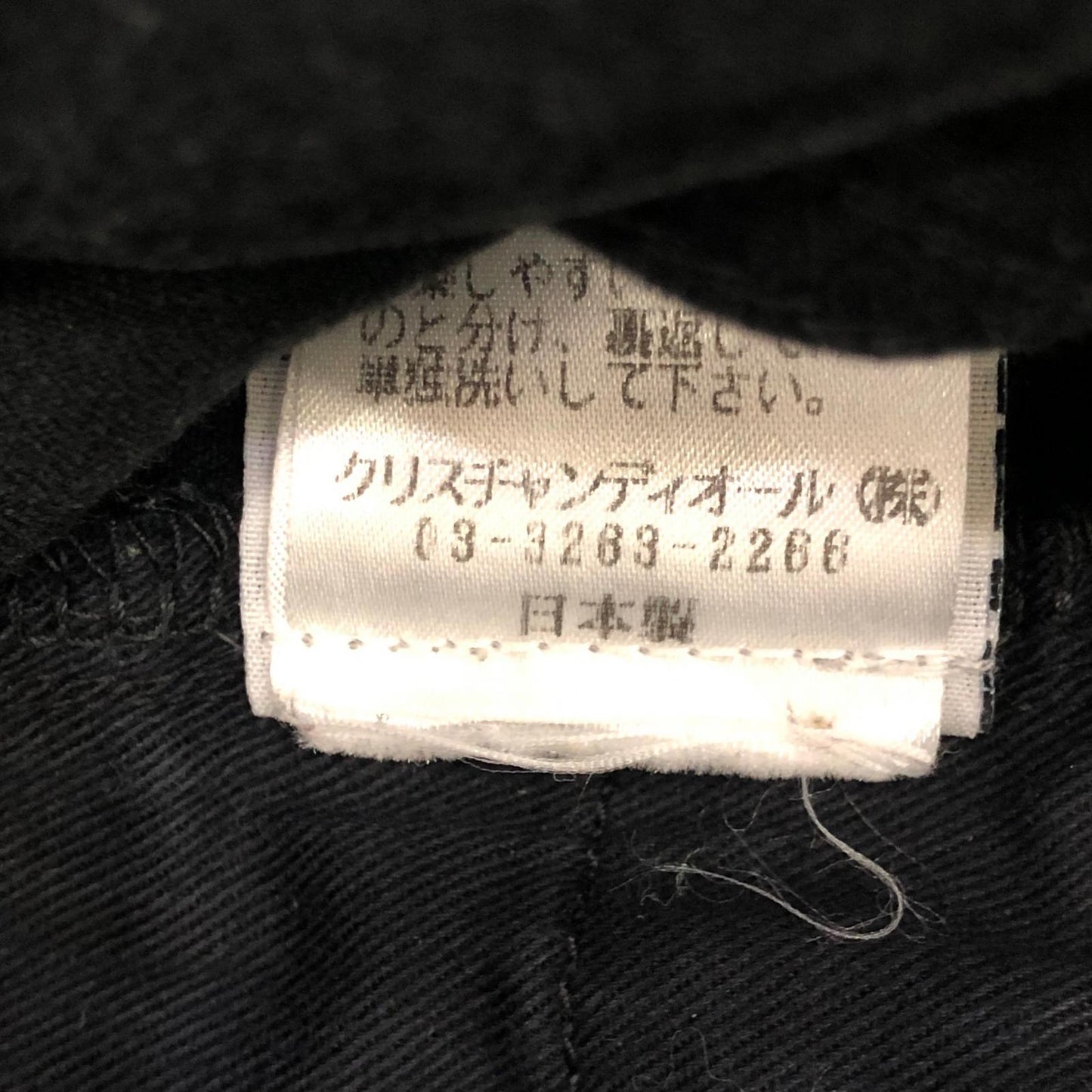 【中古】Dior | ディオール スキニーパンツ 7E3110480187