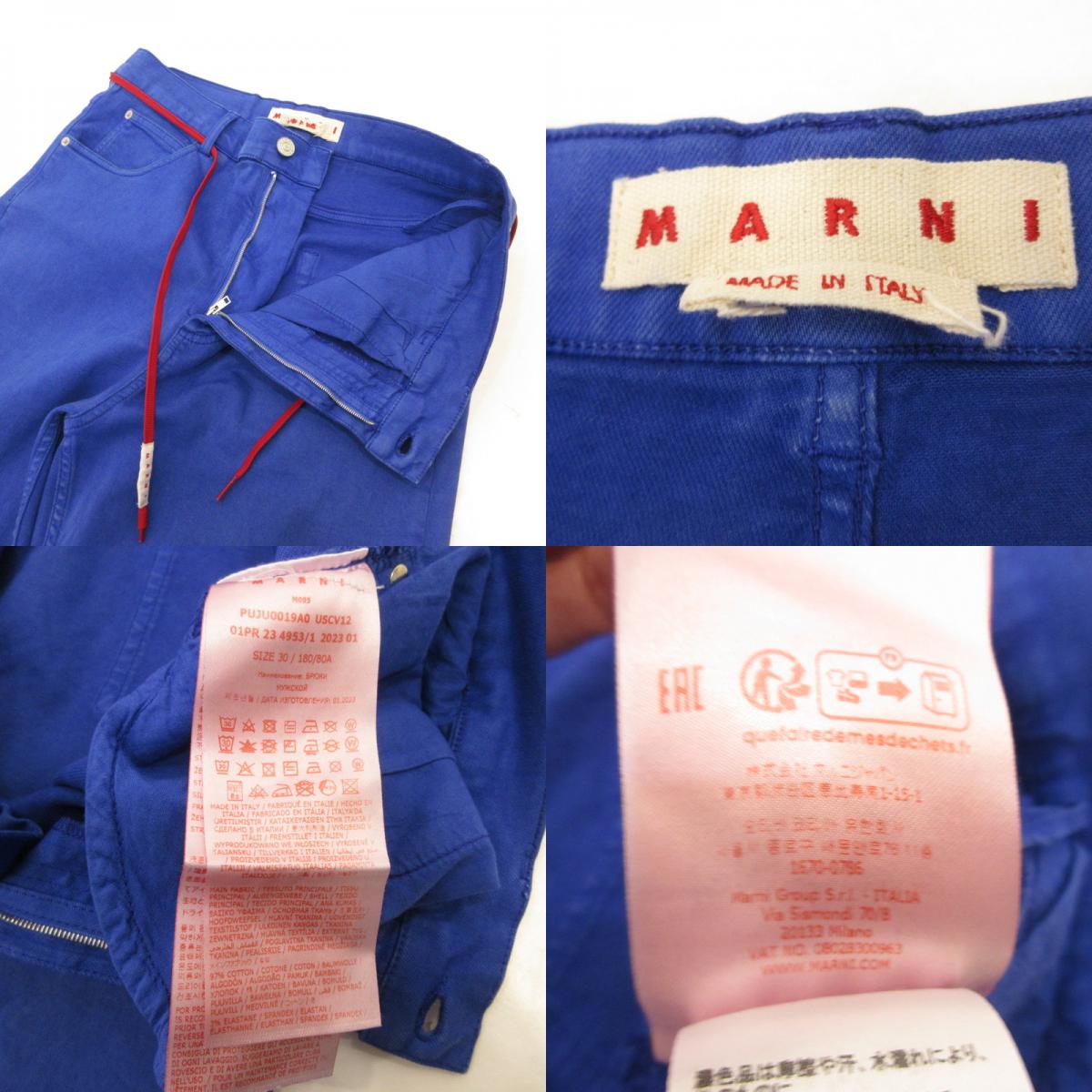 【中古】MARNI | マルニ GARMENT DYED FLOCK DENIM パンツ PUJU0019A0 国内正規品 2023S/S ブルー サイズ:30