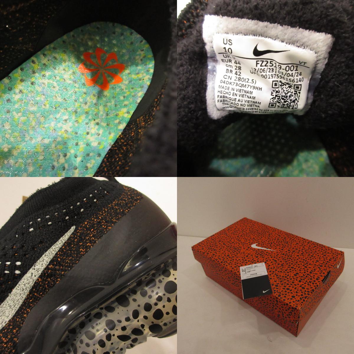 NIKE | ナイキ AIR VAPORMAX 2023 FLYKNIT スニーカー FZ2519-001 ブラック 28cm【姫路東店】