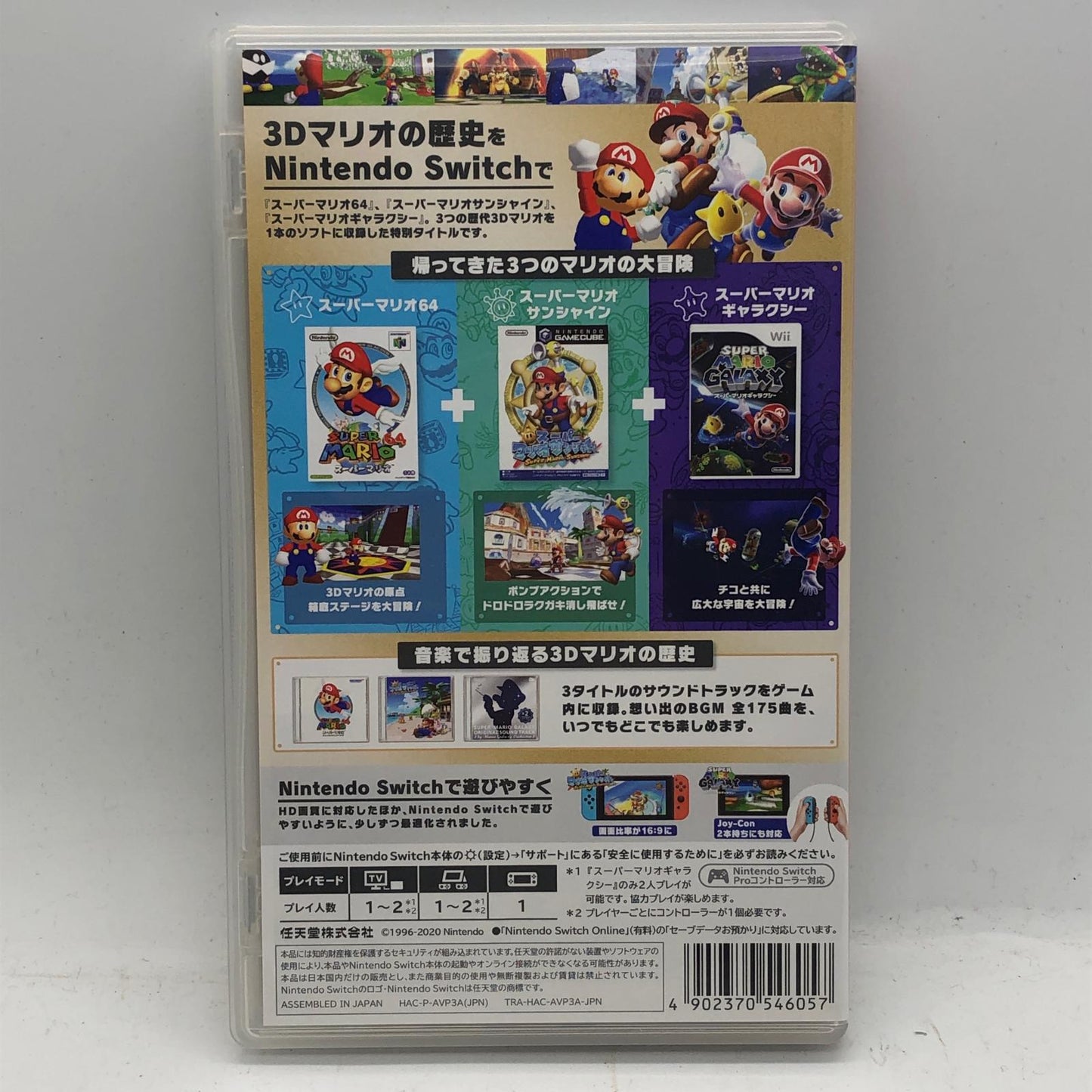 【中古】 ゲームソフト スーパーマリオ 3Dコレクション Nintendo Switch アクション