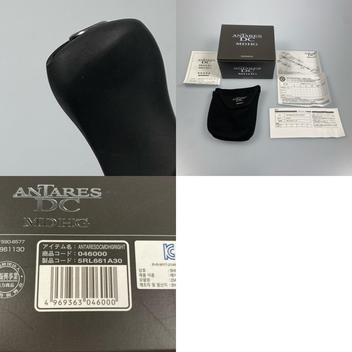 【フィッシング/釣り/釣具/リール】 【ベイトリール/右ハンドル】SHIMANO | シマノ 23アンタレスDC MD HG【姫路東店】