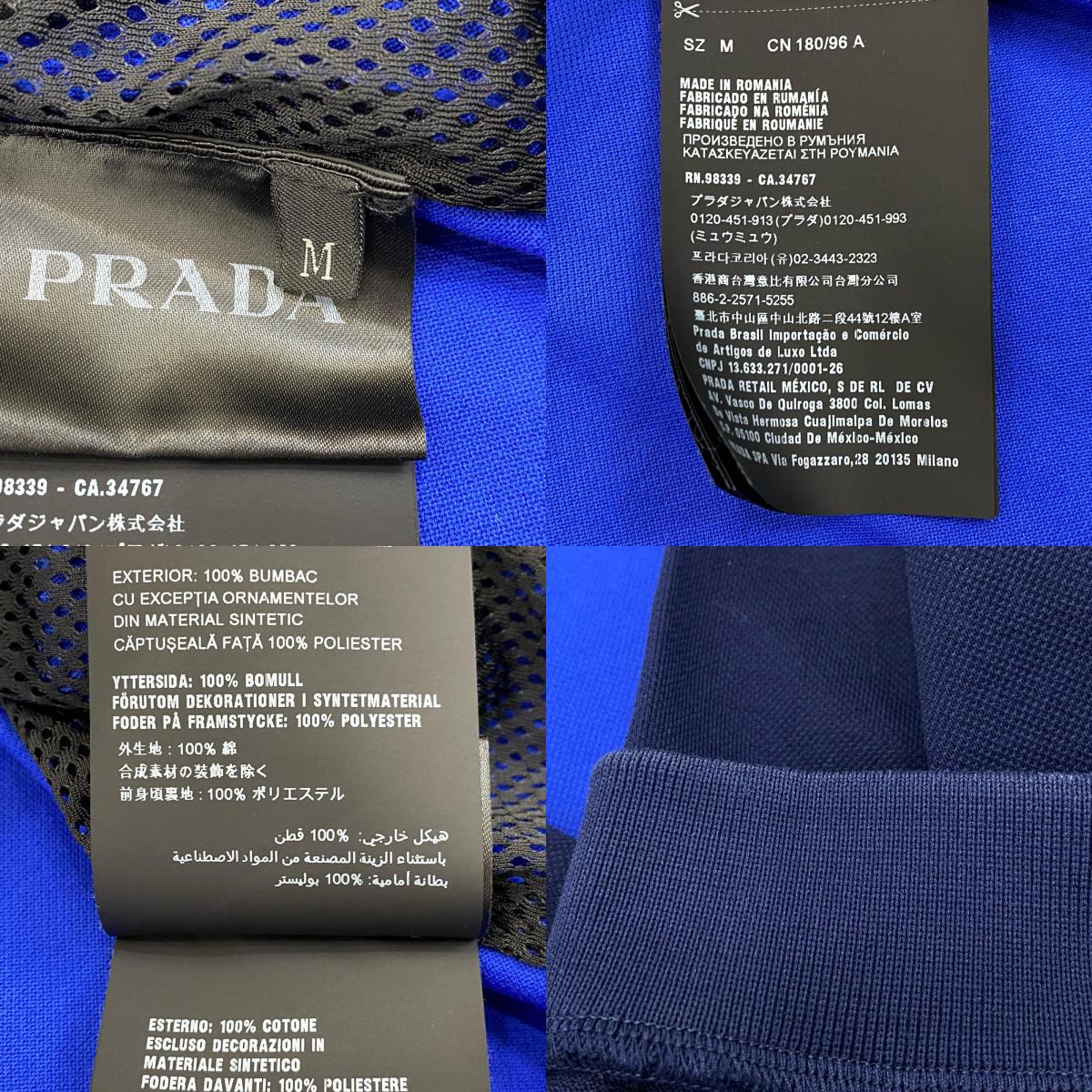 【中古】PRADA | プラダ ジャージ UJL047 トラックジャケット 2018年製 国内正規品 ブルー サイズ:M