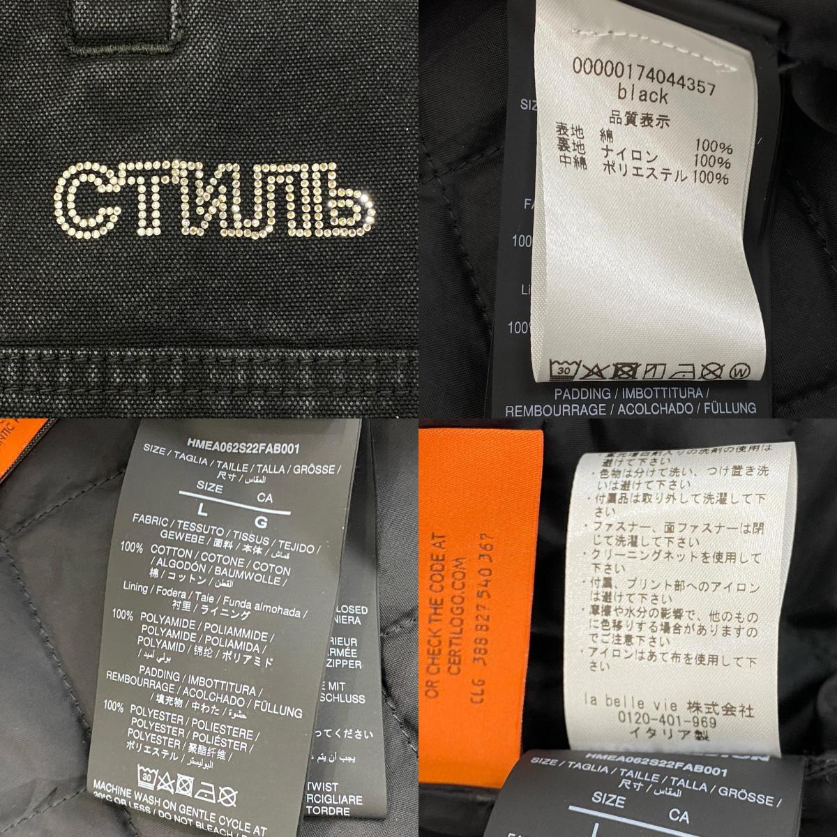 【中古】HERON PRESTON | ヘロンプレストン ブルゾン HMEA062S22FAB001 2022S/S ブラック サイズ:L