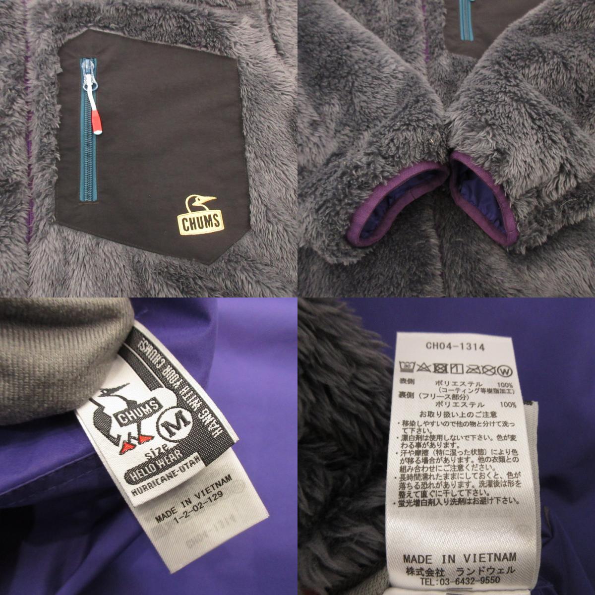 CHUMS | Chums Elmo Gore-Tex INFINIUM Reversible Hoodie Outerwear CH04-1314 Size: M