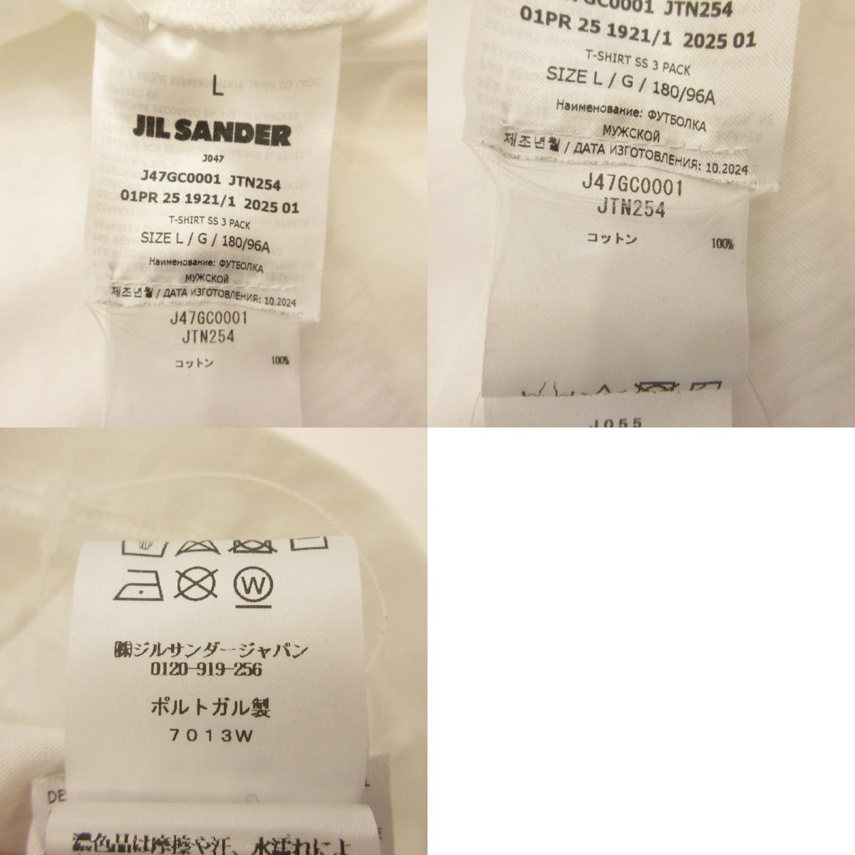 JIL SANDER | Jil Sander 3-Pack T-Shirt Short Sleeve T-Shirt J47GC0001 White Size: L
