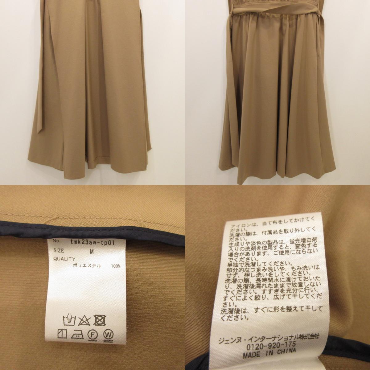 【中古】 ショールカラーオードリーロングジレ その他トップス tmk23aw-tp01 ベージュ サイズ:M