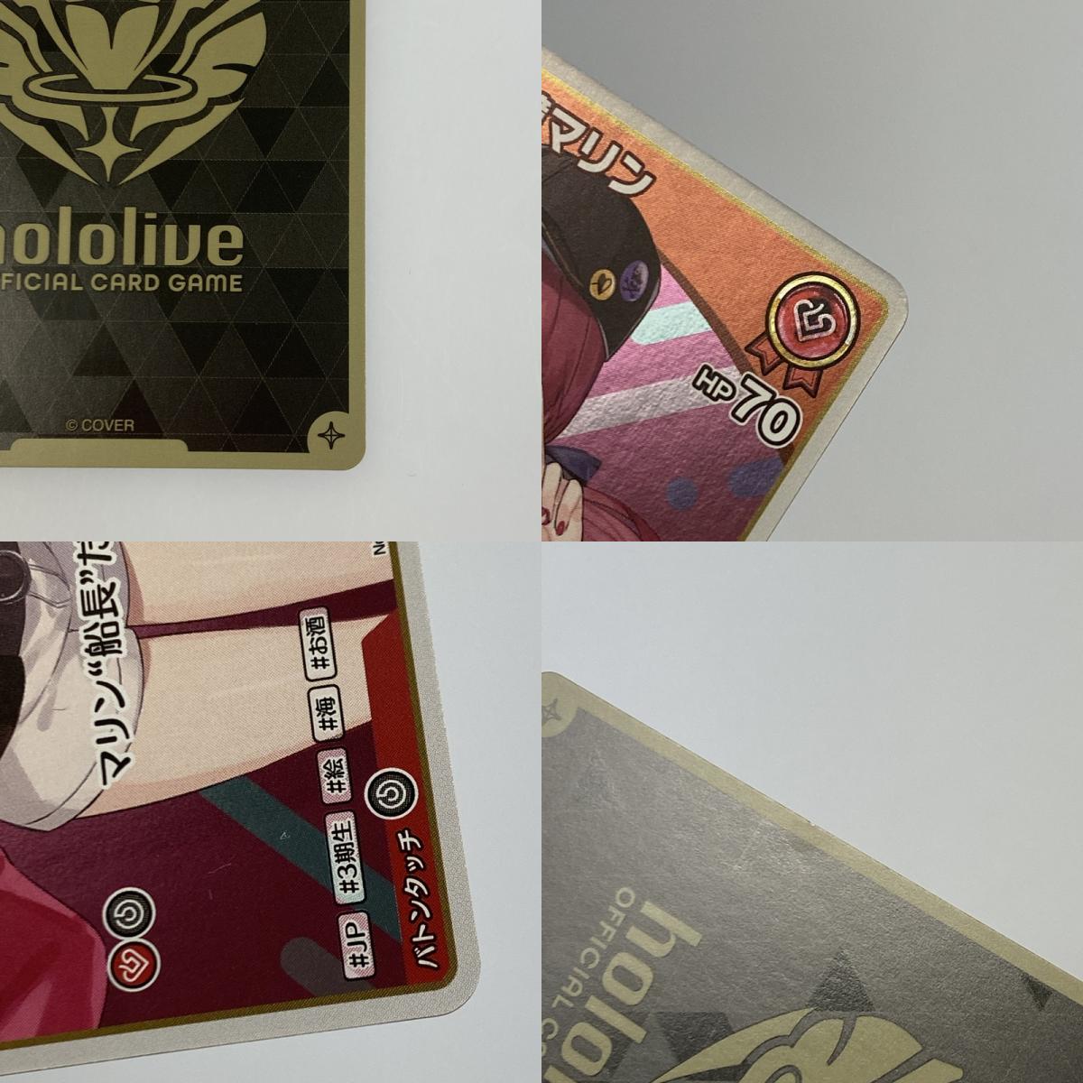 hololive OCG P) Houshou Marine Debut P hBP02-029