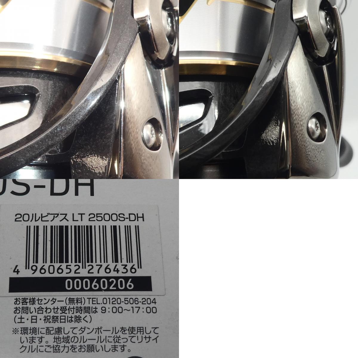 【フィッシング/釣り/釣具/リール】 【スピニングリール】Daiwa | ダイワ 20ルビアス LT 2500S-DH【姫路東店】